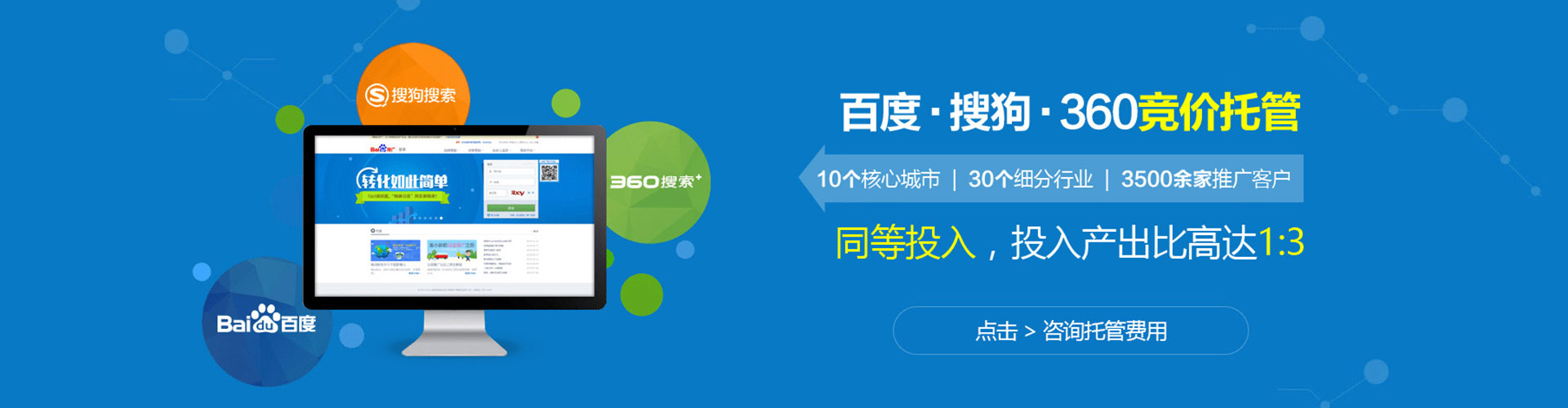 友好竞价推广开户